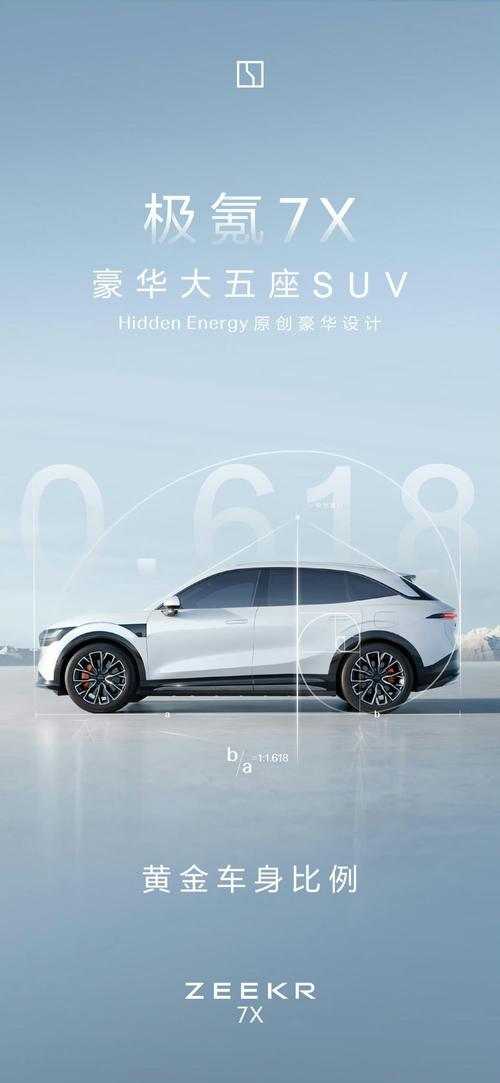 惠州288雪佛兰的品牌故事与传播，极氪X紧凑型SUV的时尚与科技